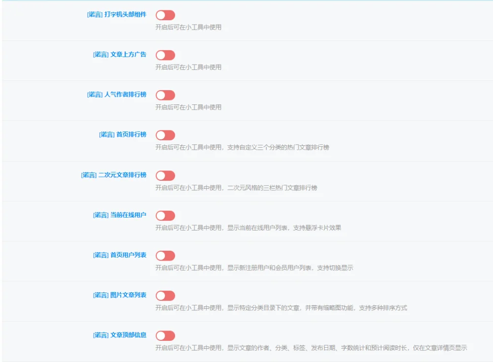 图片[1]-诺言制作 – NY1.6子比子主题全开源版-创星溯资源网