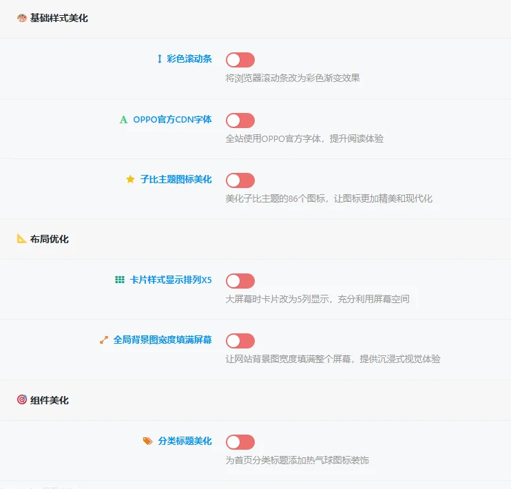 图片[2]-诺言制作 – NY1.6子比子主题全开源版-创星溯资源网
