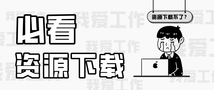 创星溯资源站 - 精品商业源码下载｜子比主题、源支付、魔方财务源码资源站 cxsu.top
