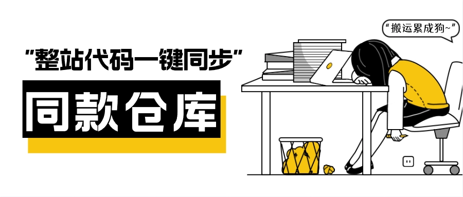 创星溯资源站 - 精品商业源码下载｜子比主题、源支付、魔方财务源码资源站 cxsu.top
