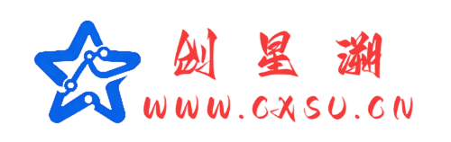 创星溯资源站 - 精品商业源码下载｜子比主题、源支付、魔方财务源码资源站 cxsu.top
