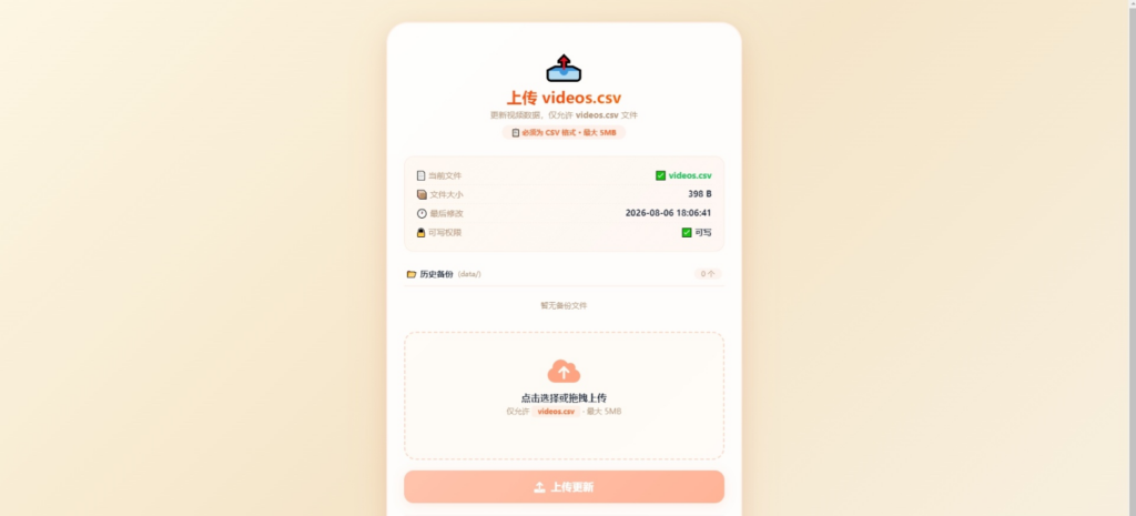 图片[2]-吃瓜主题视频瀑布流PHP源码-创星溯资源站