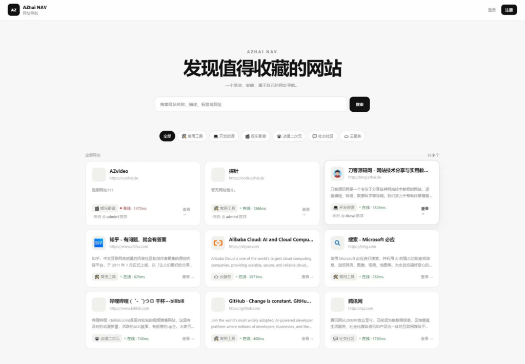 图片[1]-阿宅NAV个人导航轻量级网站-创星溯资源站