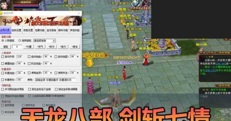 【天龙八部单机版】最新整理怀旧剑斩七情恶人谷 10门派 武魂-创星溯资源站