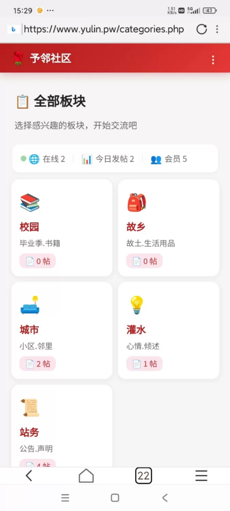 图片[1]-好日子YL(予邻)社区程序开源版-创星溯资源站