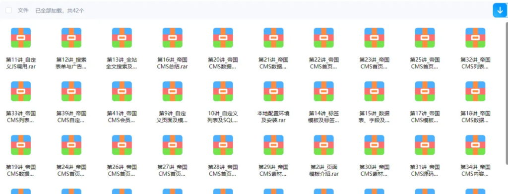图片[1]-帝国CMS 二开视频教程-创星溯资源站