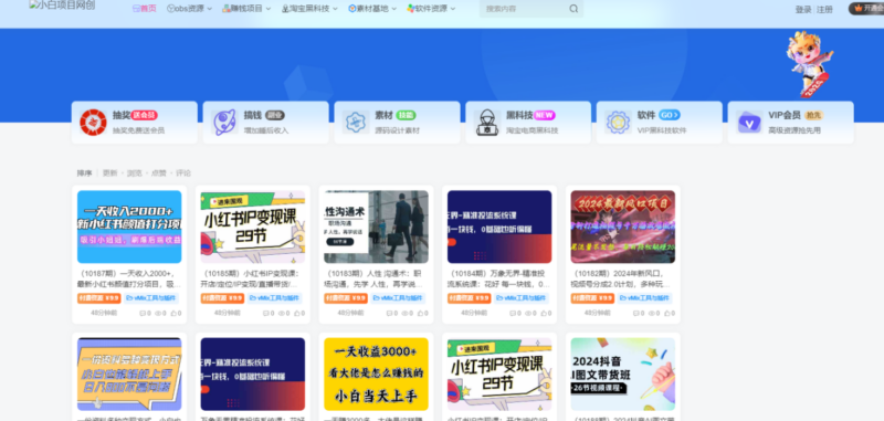网赚教程自动采集并发布到个人网站躺平赚-创星溯资源站