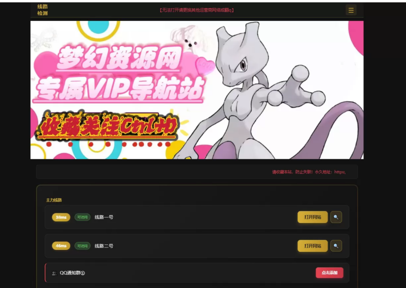 2026年梦幻个人导航带后台模板可以自动切换-创星溯资源站